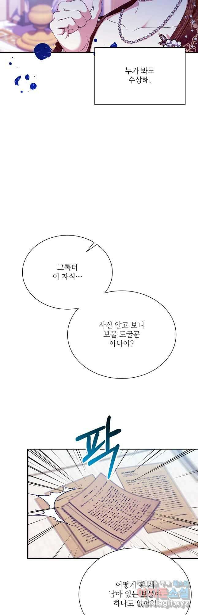 남동생이 꽃길을 강요한다 70화 9