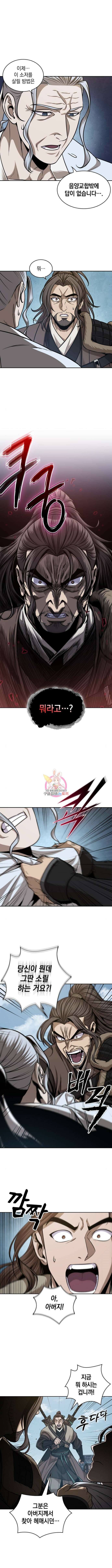 나노마신 173화 1