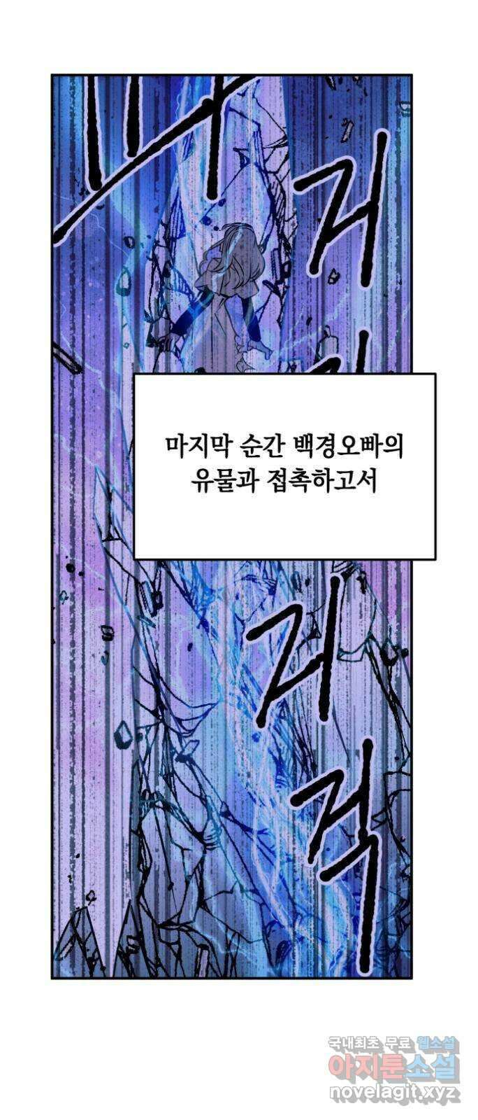 보물과 괴물의 도시 3부 13화 달라지다 2