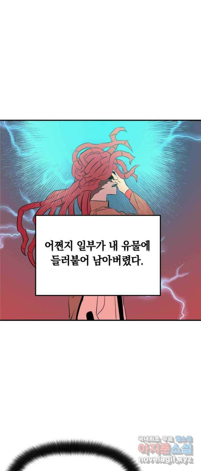 보물과 괴물의 도시 3부 13화 달라지다 3
