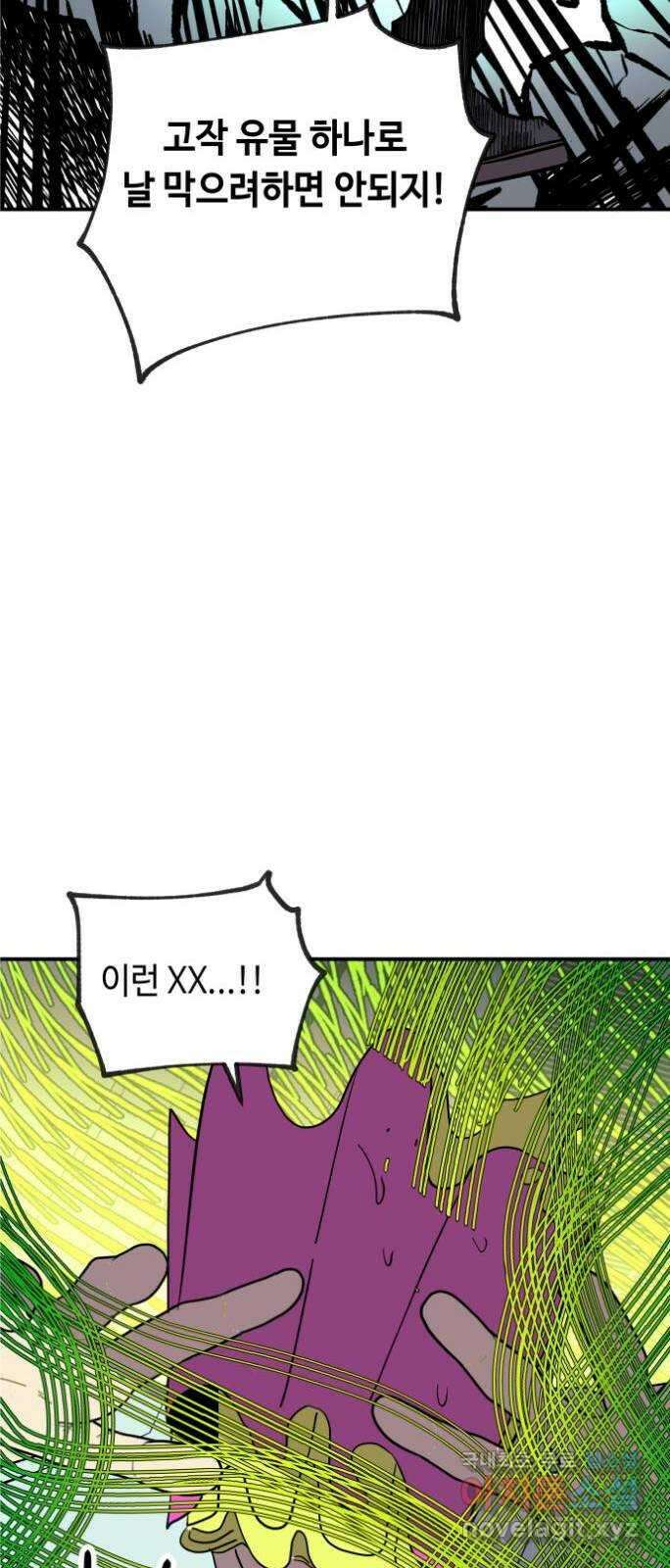 보물과 괴물의 도시 3부 13화 달라지다 6