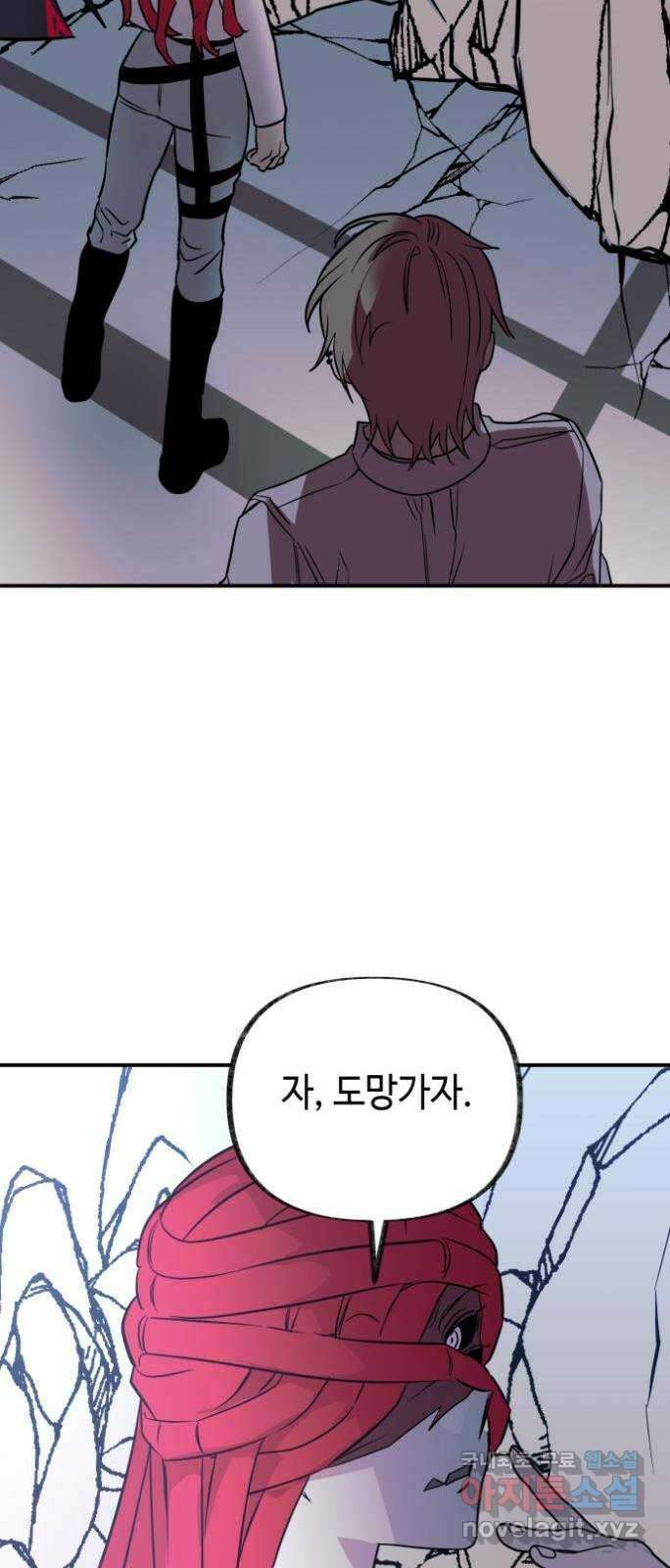 보물과 괴물의 도시 3부 13화 달라지다 11