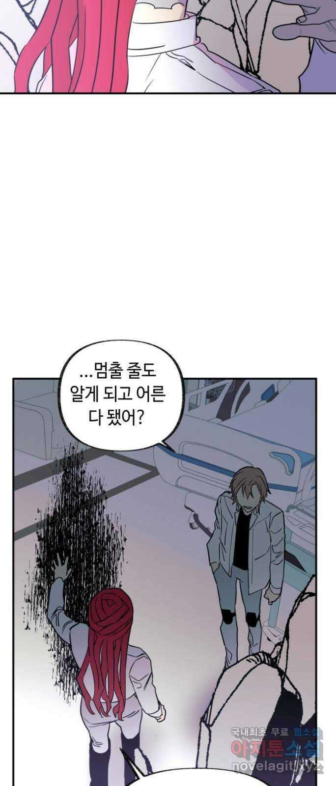 보물과 괴물의 도시 3부 13화 달라지다 12