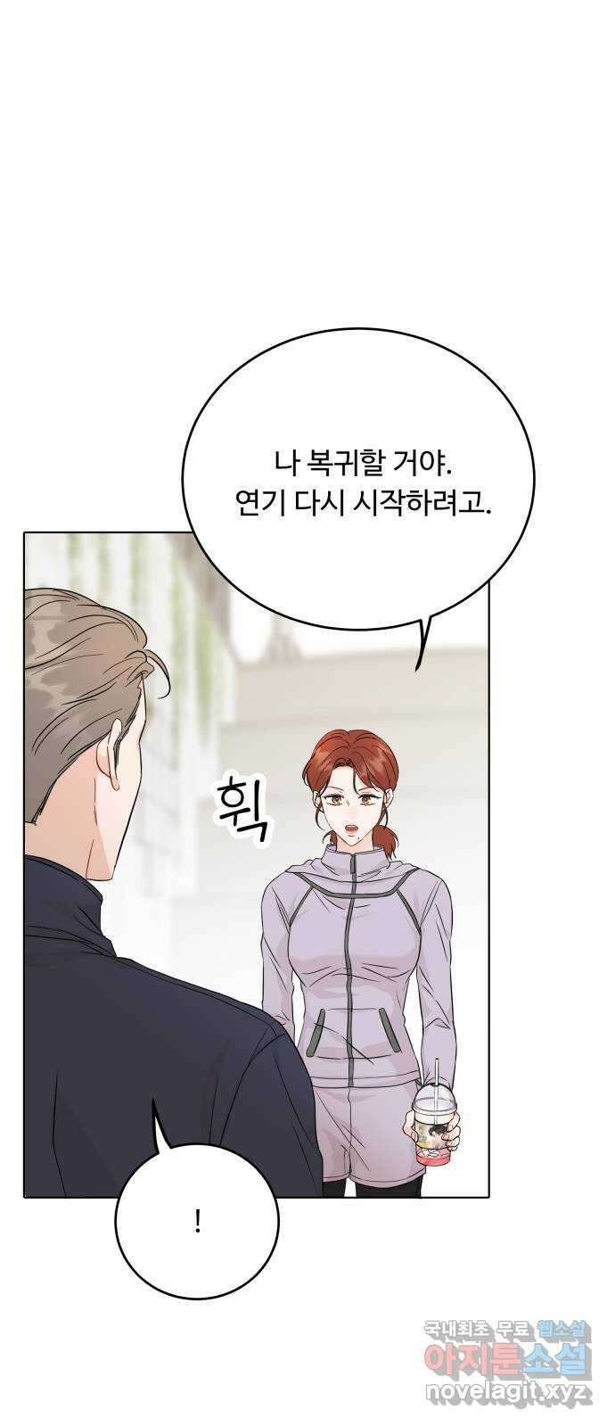 가족같은 XX 71화 1