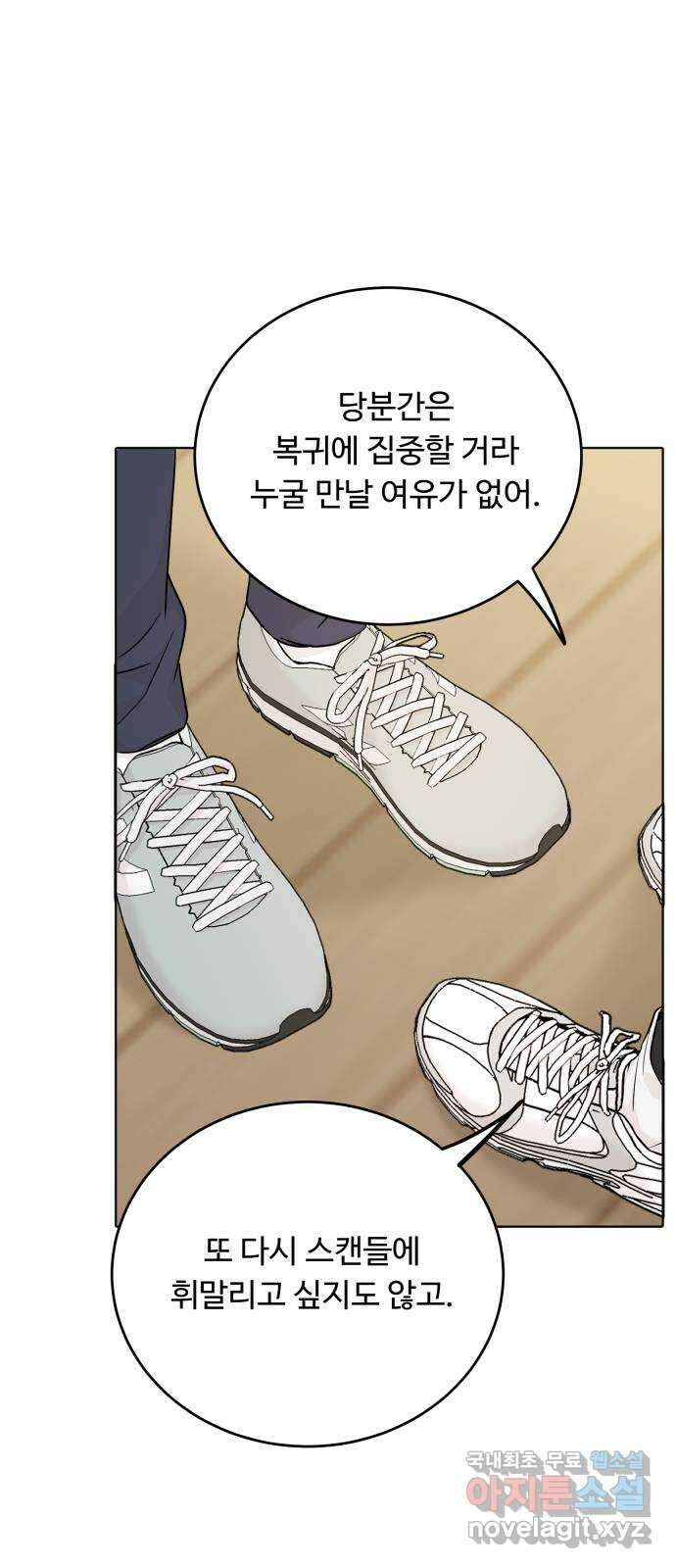 가족같은 XX 71화 2