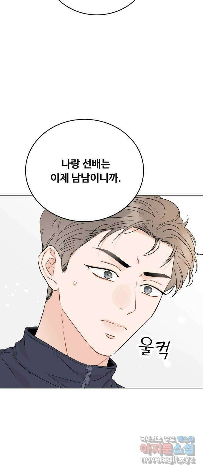 가족같은 XX 71화 4