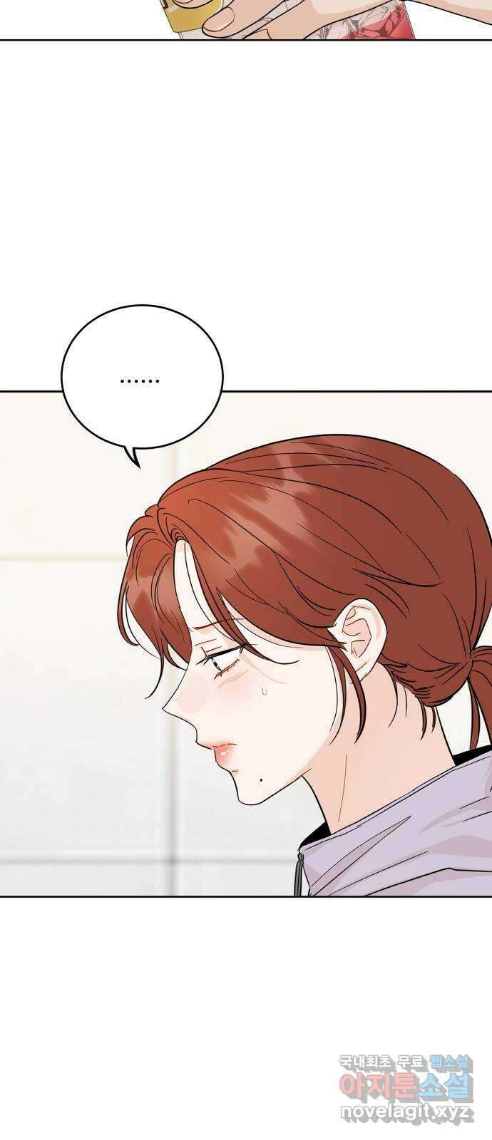 가족같은 XX 71화 6