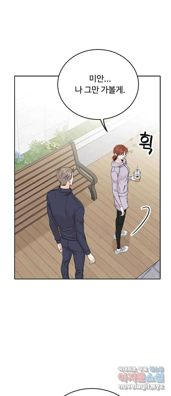 가족같은 XX 71화 7
