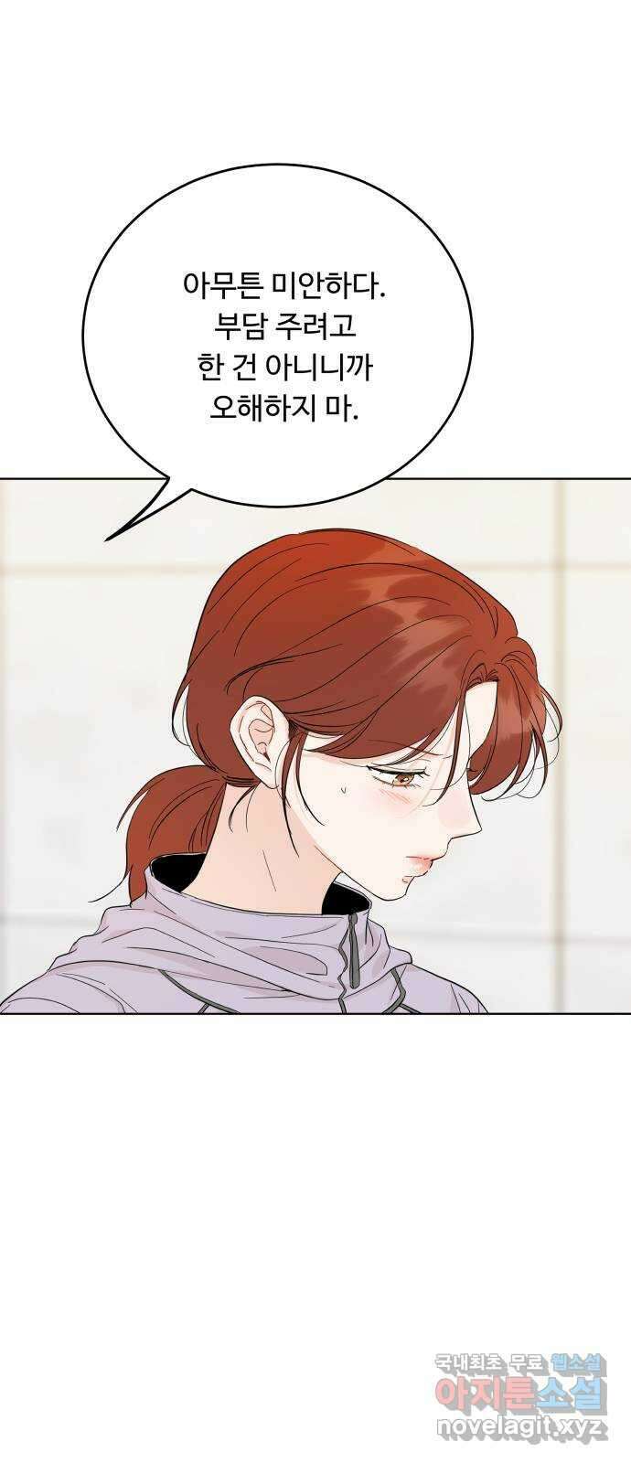 가족같은 XX 71화 11