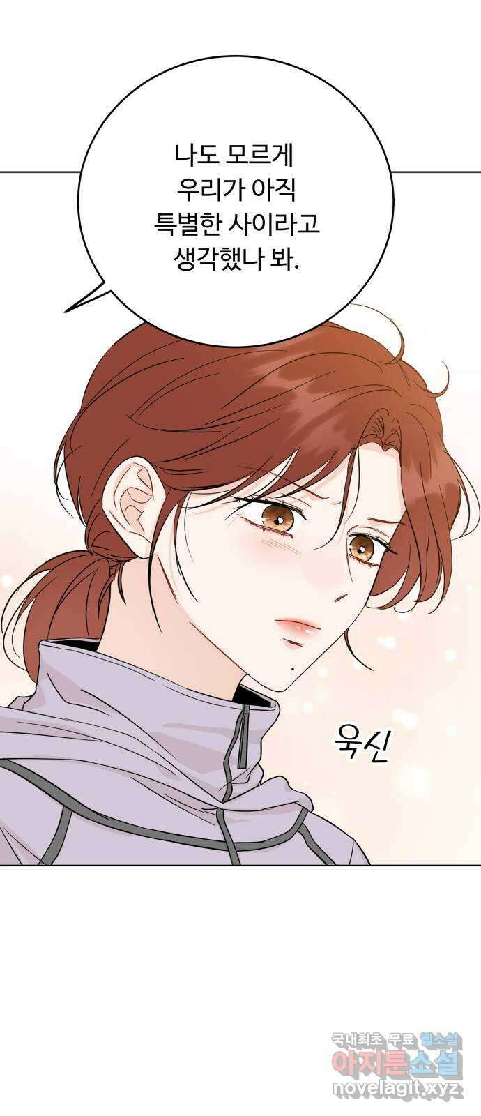 가족같은 XX 71화 12