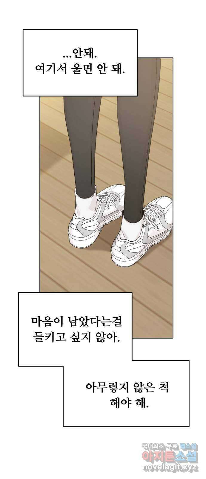 가족같은 XX 71화 13
