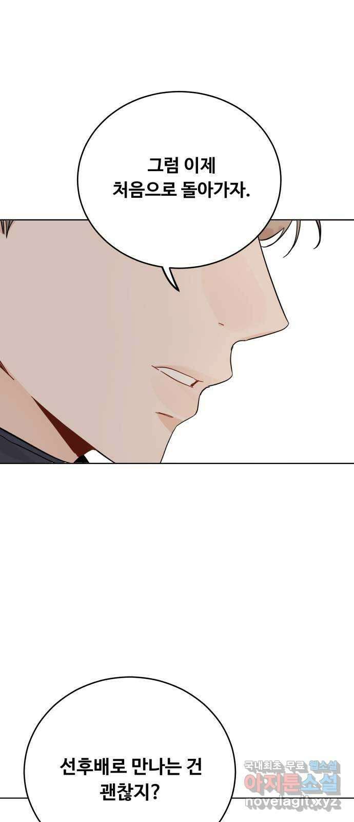 가족같은 XX 71화 14