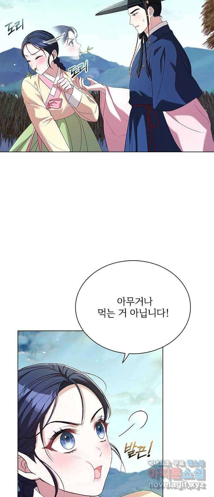 해시의 신루 75화 : 이곳을 떠나 2