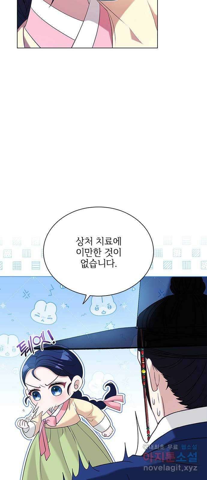 해시의 신루 75화 : 이곳을 떠나 3