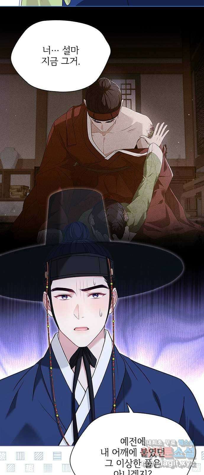 해시의 신루 75화 : 이곳을 떠나 4
