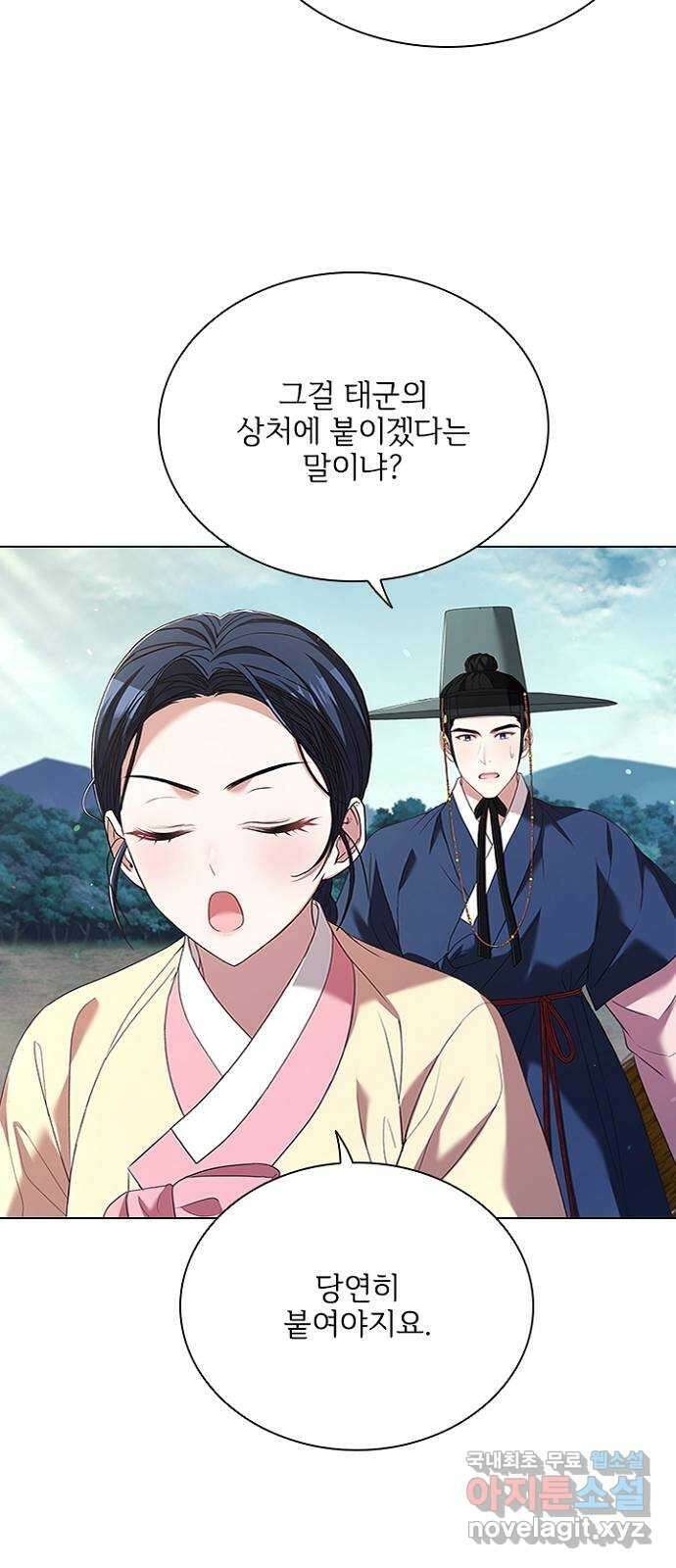 해시의 신루 75화 : 이곳을 떠나 6
