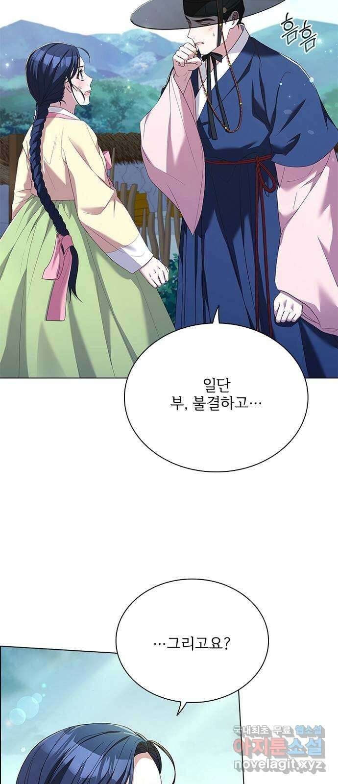 해시의 신루 75화 : 이곳을 떠나 11