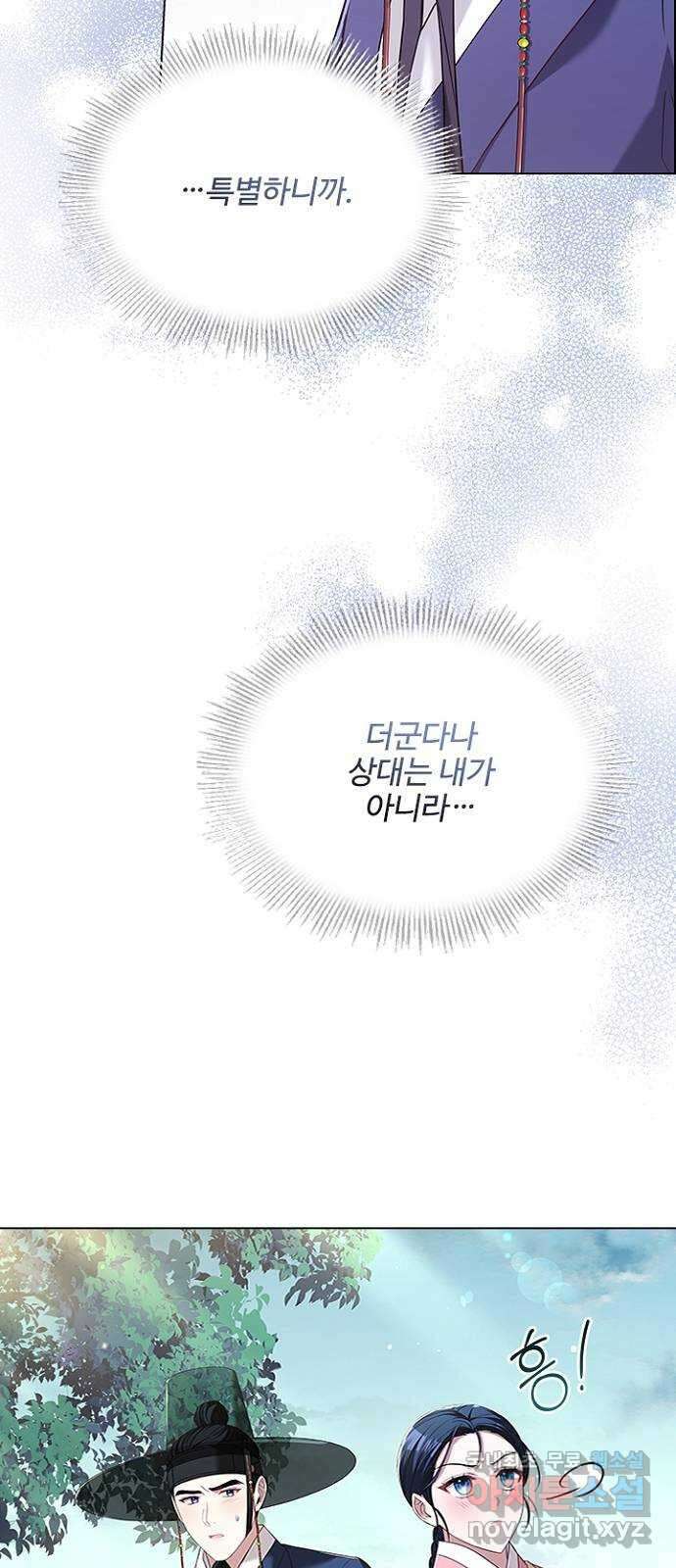 해시의 신루 75화 : 이곳을 떠나 13