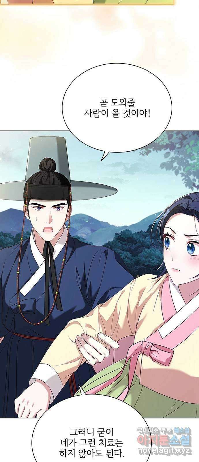 해시의 신루 75화 : 이곳을 떠나 15