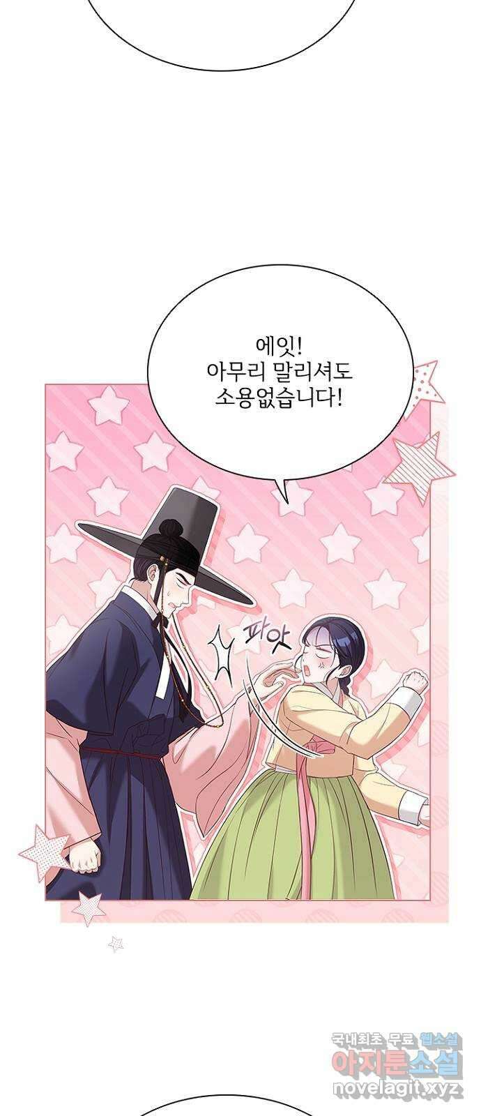 해시의 신루 75화 : 이곳을 떠나 16