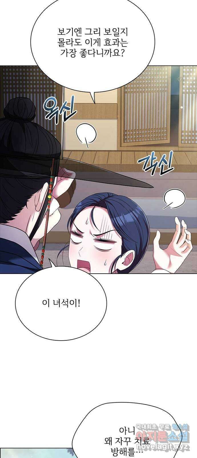 해시의 신루 75화 : 이곳을 떠나 17