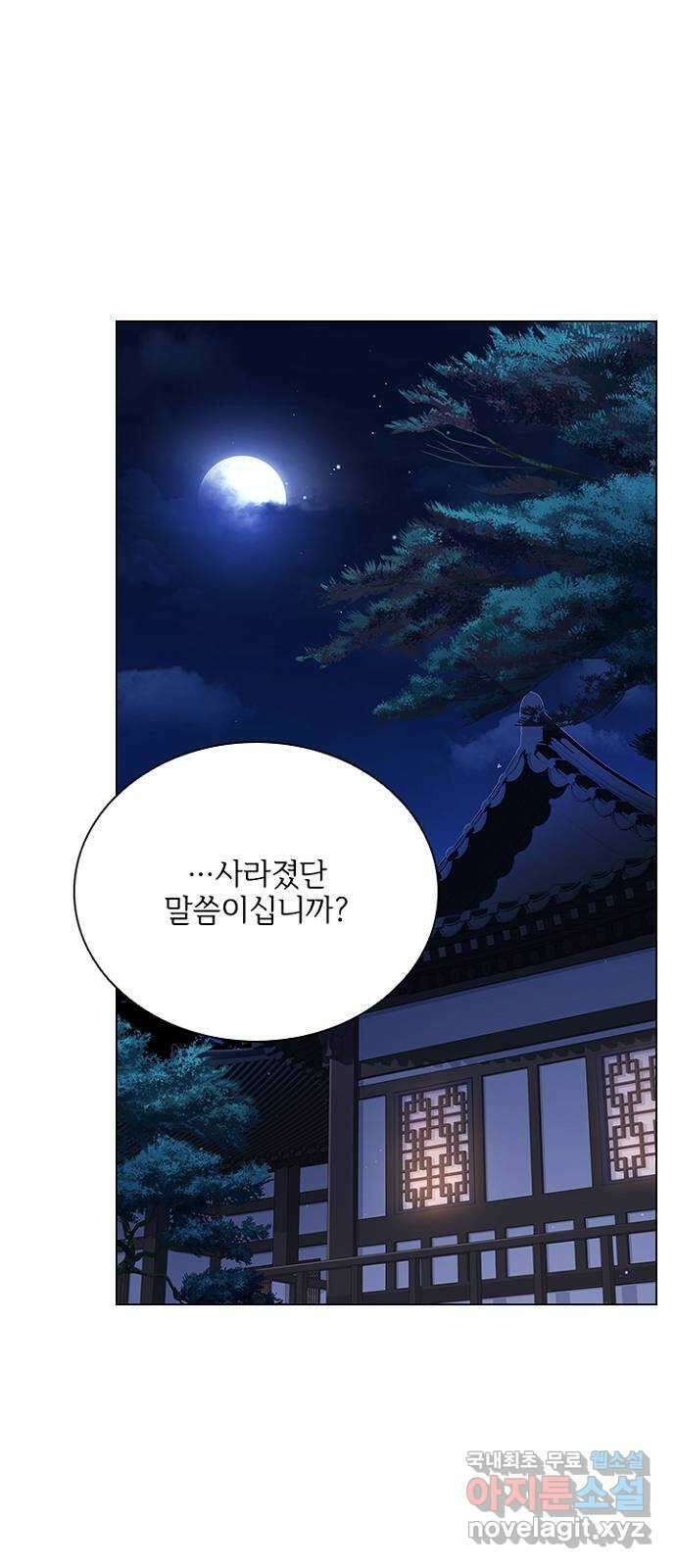 해시의 신루 75화 : 이곳을 떠나 23