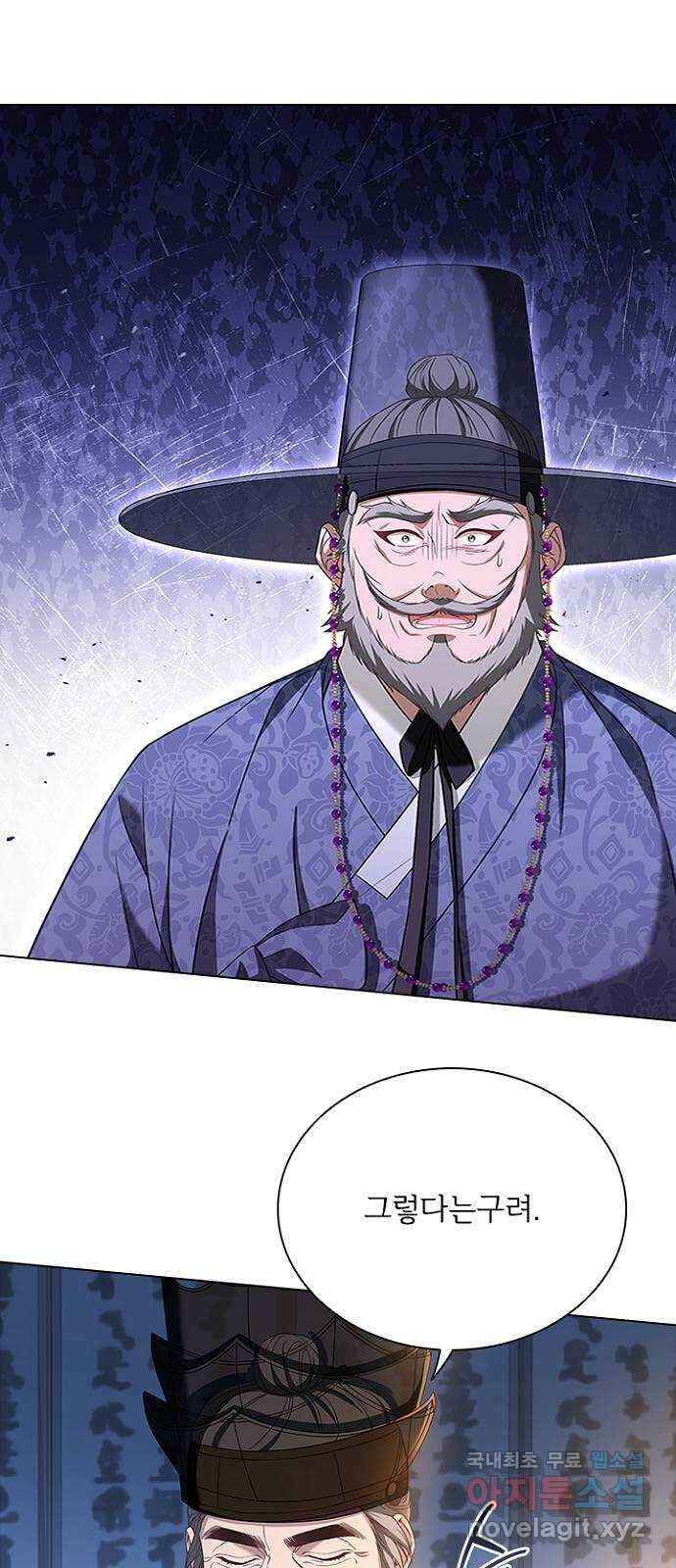해시의 신루 75화 : 이곳을 떠나 24
