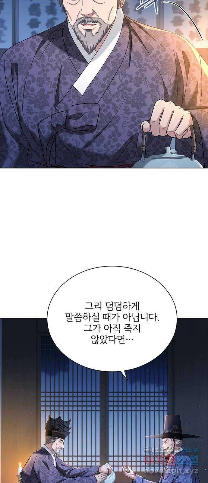 해시의 신루 75화 : 이곳을 떠나 25