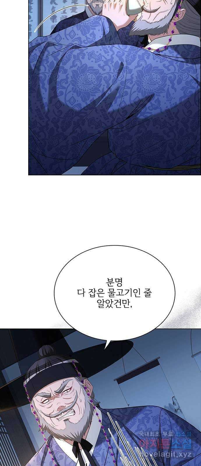 해시의 신루 75화 : 이곳을 떠나 28