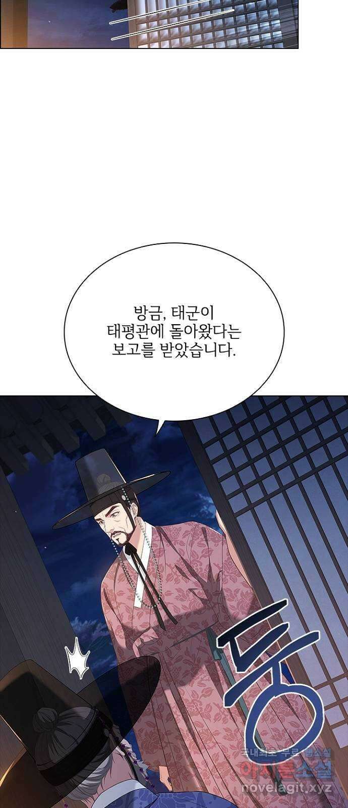해시의 신루 75화 : 이곳을 떠나 30
