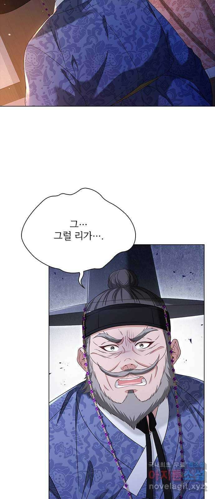 해시의 신루 75화 : 이곳을 떠나 31
