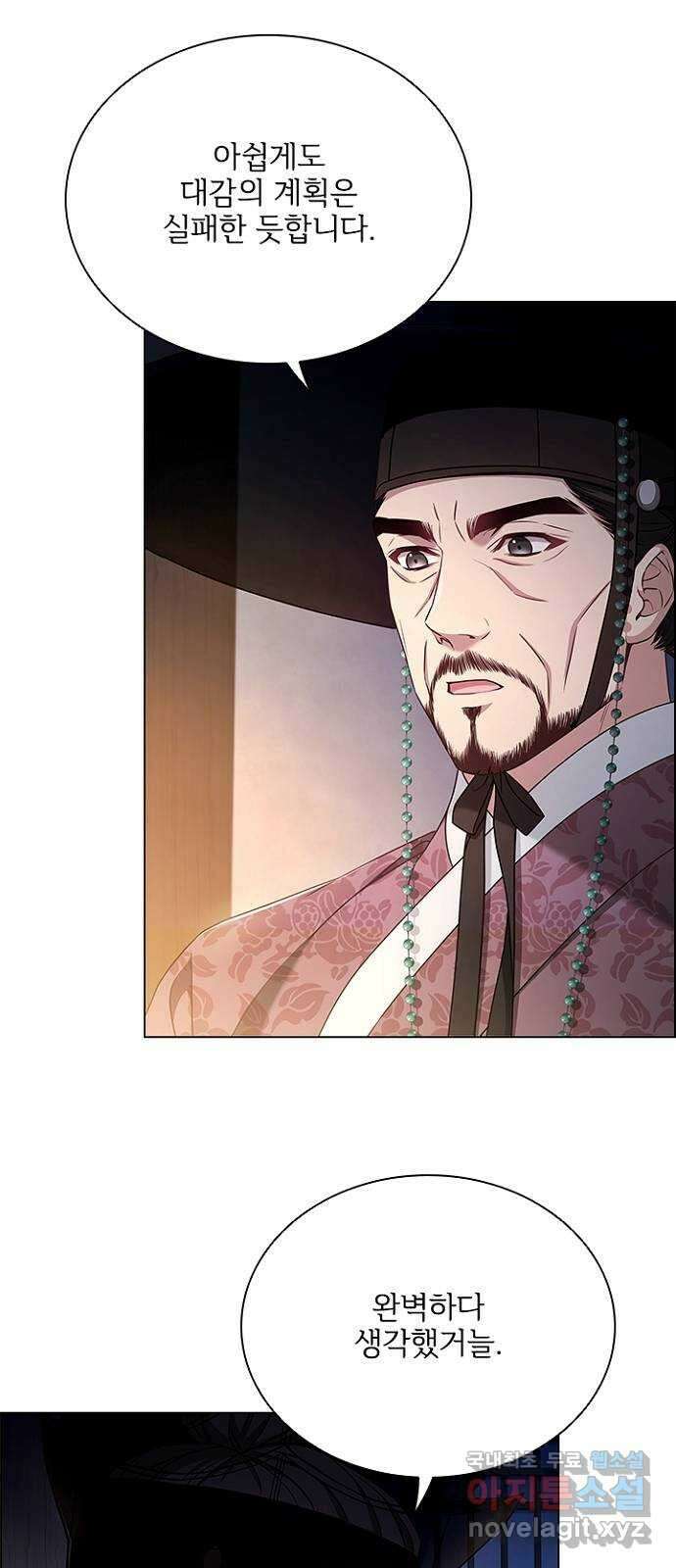 해시의 신루 75화 : 이곳을 떠나 33