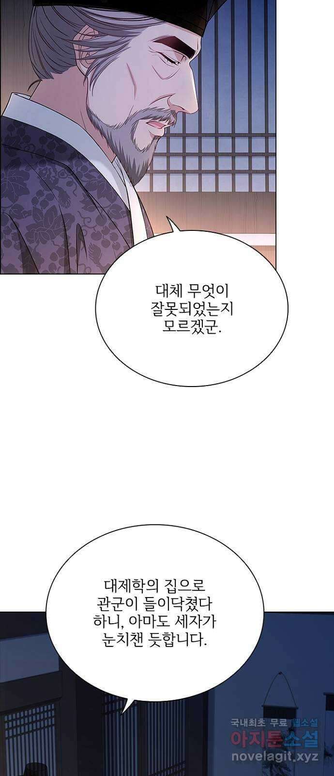 해시의 신루 75화 : 이곳을 떠나 34