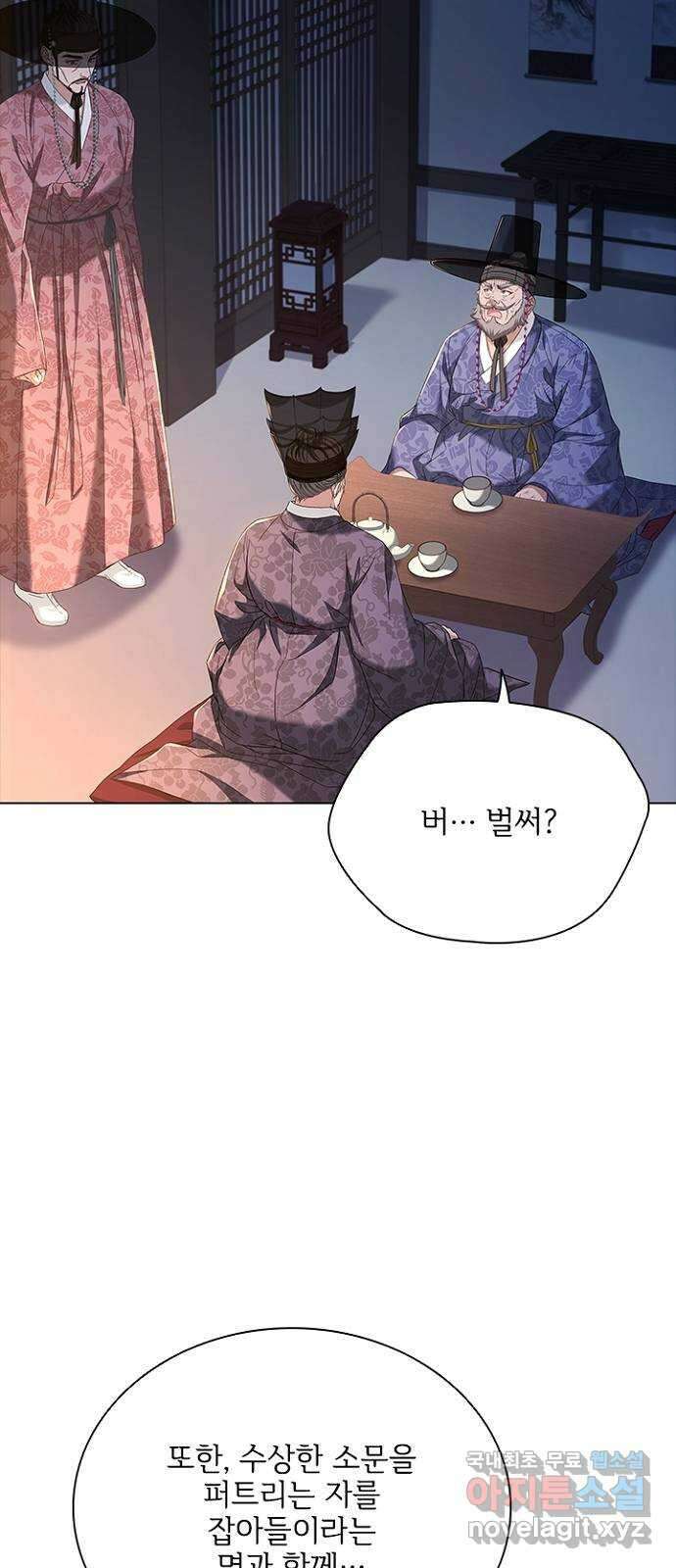 해시의 신루 75화 : 이곳을 떠나 35