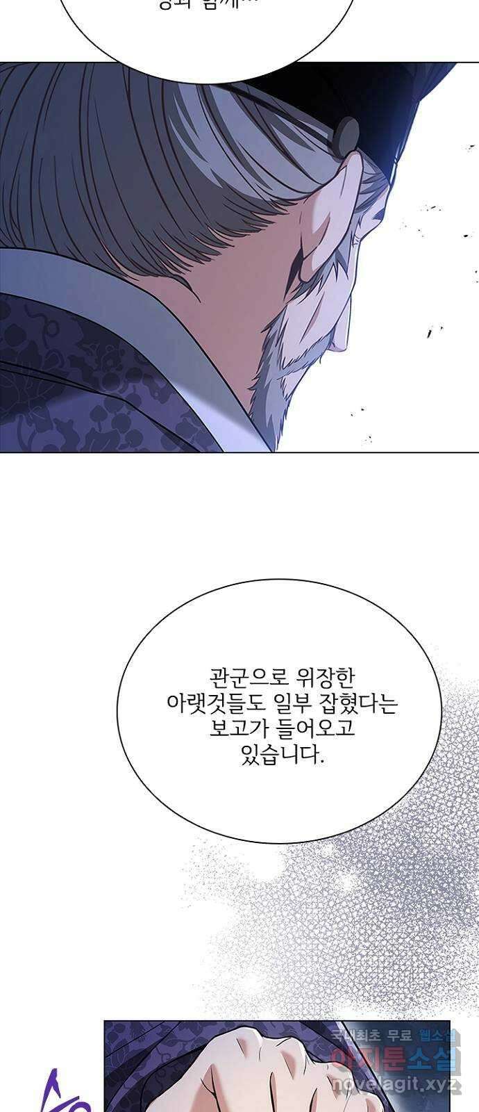 해시의 신루 75화 : 이곳을 떠나 36