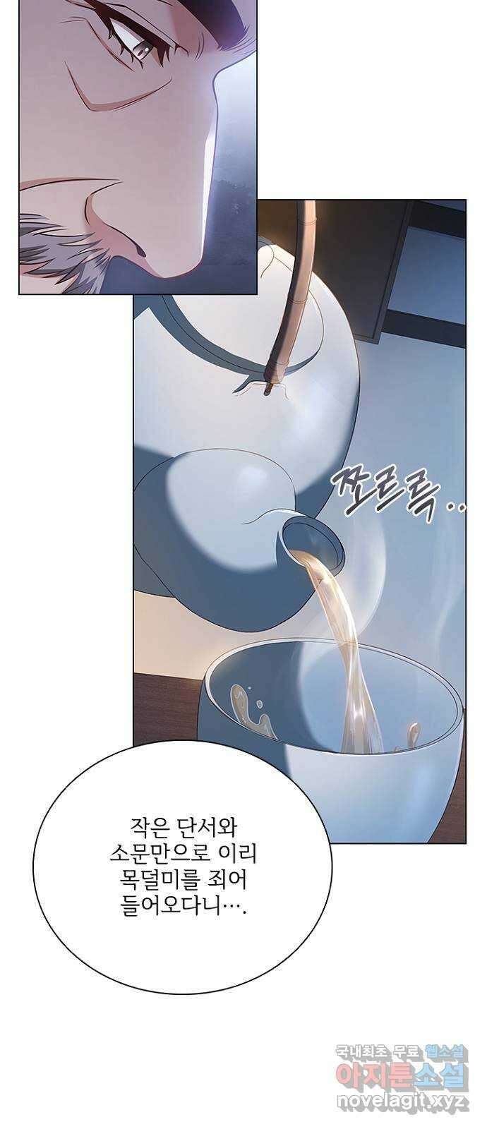 해시의 신루 75화 : 이곳을 떠나 38