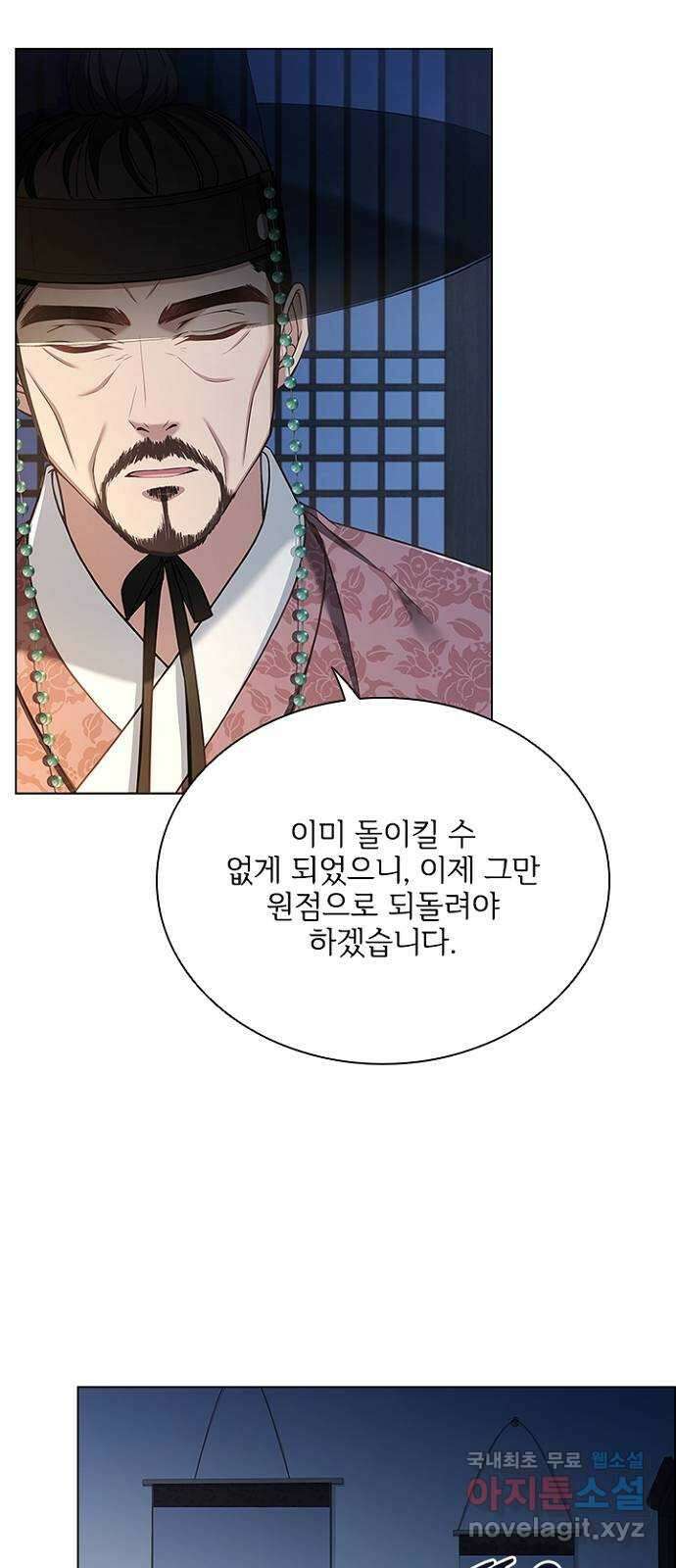해시의 신루 75화 : 이곳을 떠나 39