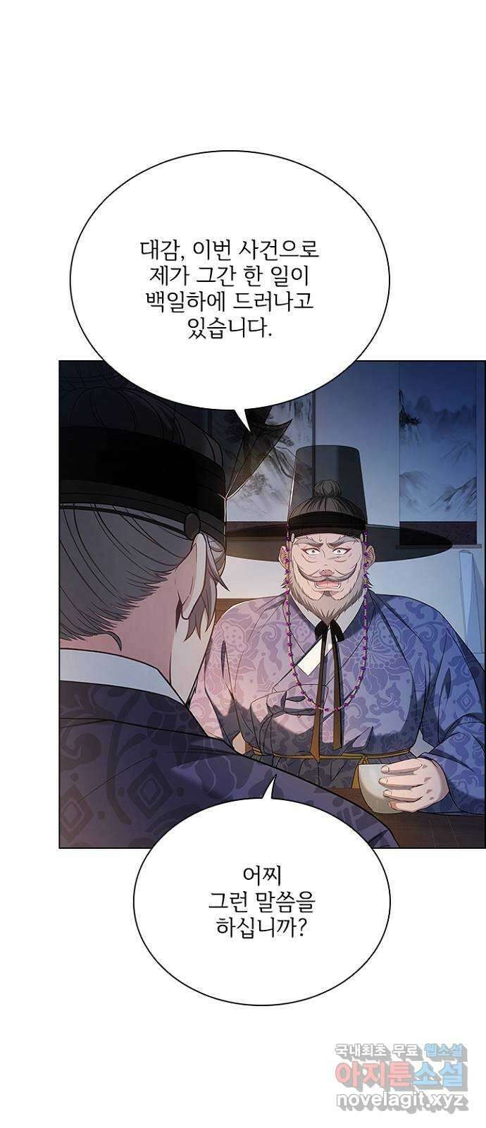 해시의 신루 75화 : 이곳을 떠나 42