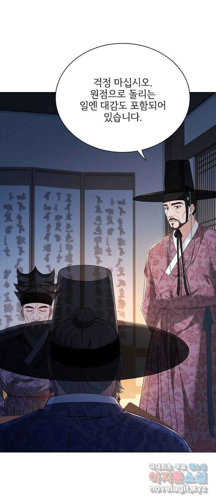 해시의 신루 75화 : 이곳을 떠나 43
