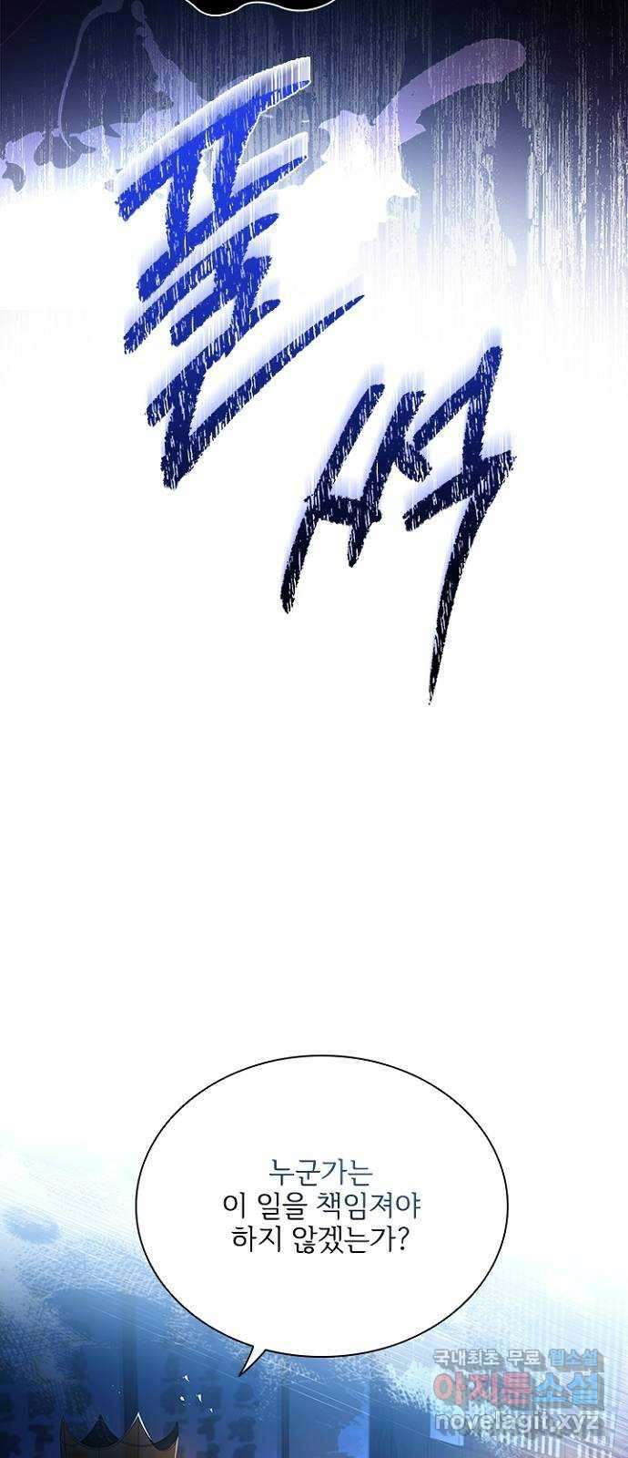 해시의 신루 75화 : 이곳을 떠나 48