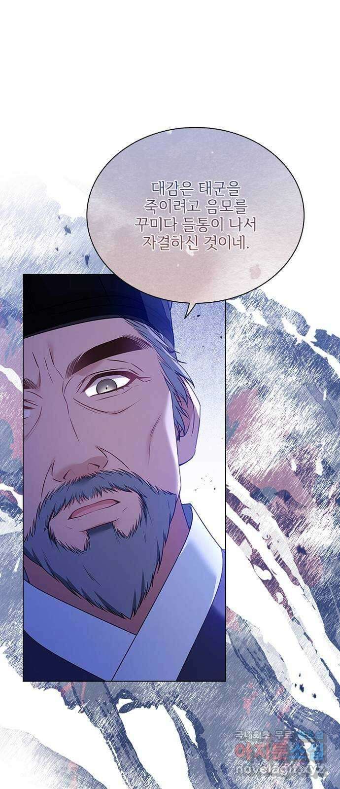 해시의 신루 75화 : 이곳을 떠나 50
