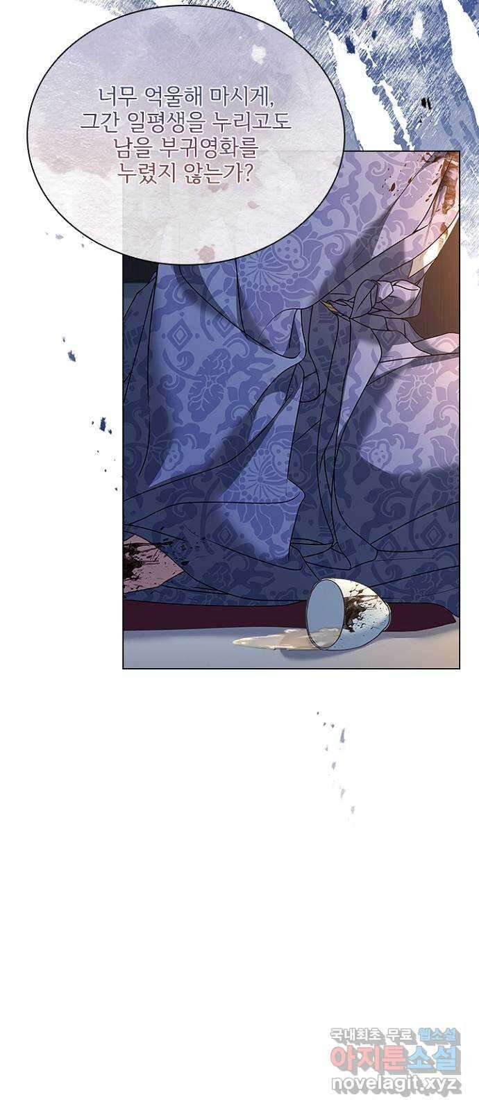해시의 신루 75화 : 이곳을 떠나 51