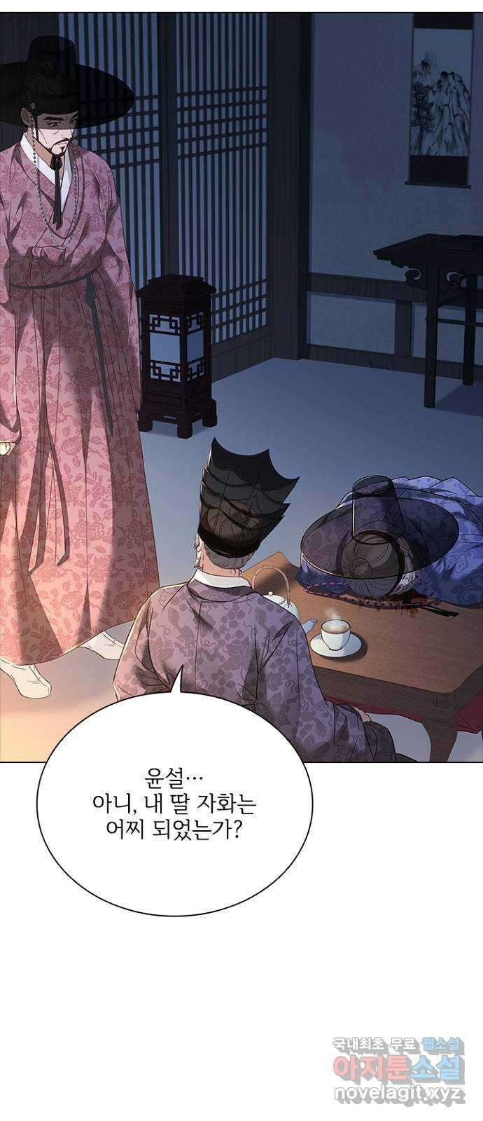 해시의 신루 75화 : 이곳을 떠나 52