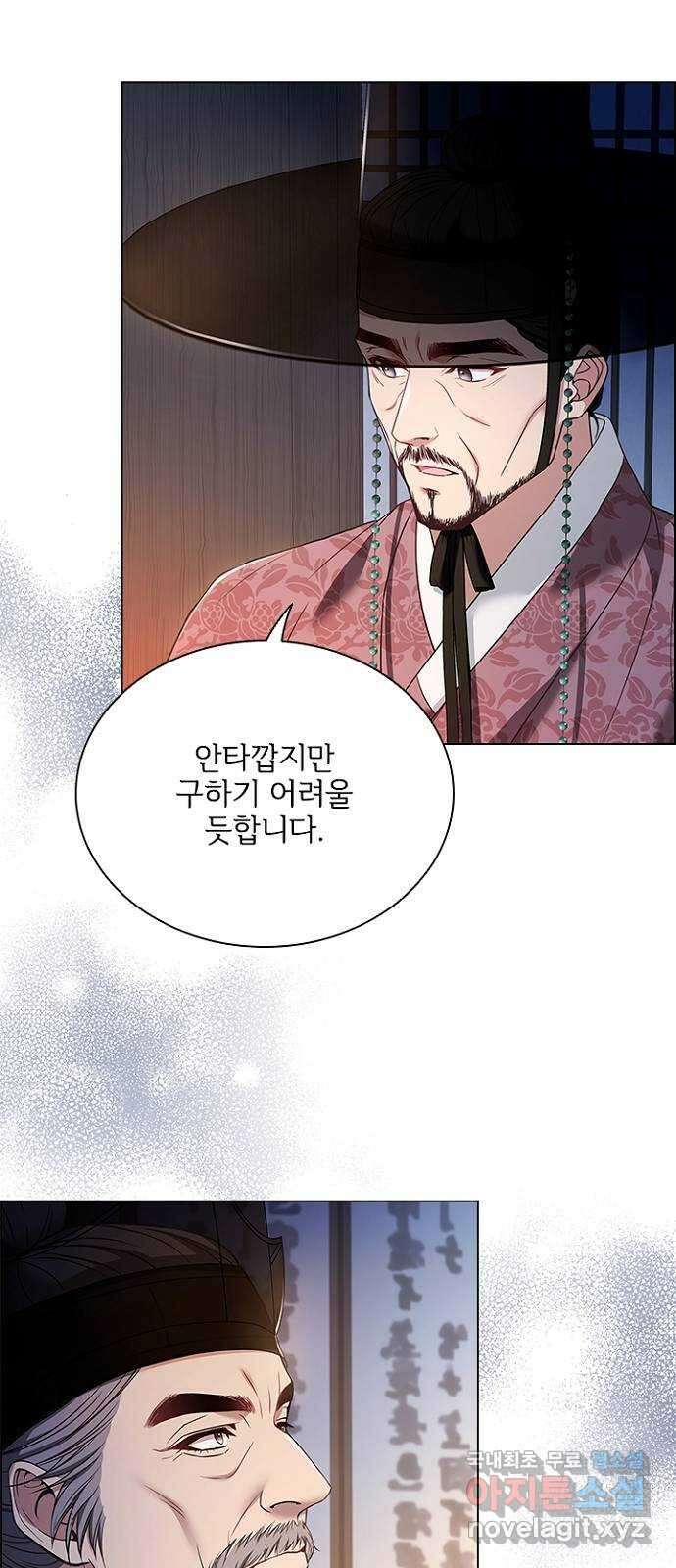해시의 신루 75화 : 이곳을 떠나 53