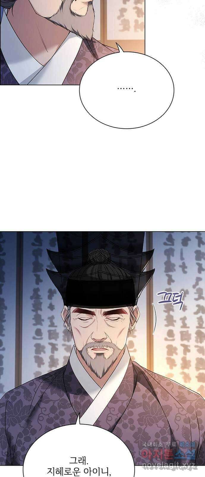 해시의 신루 75화 : 이곳을 떠나 54