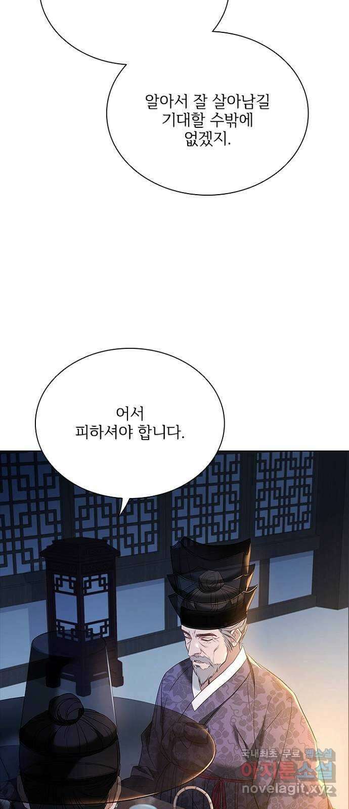 해시의 신루 75화 : 이곳을 떠나 55