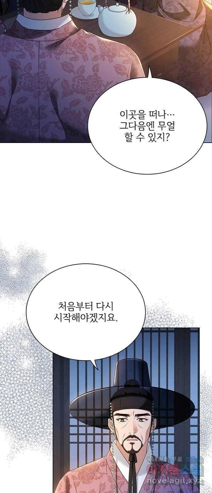해시의 신루 75화 : 이곳을 떠나 56