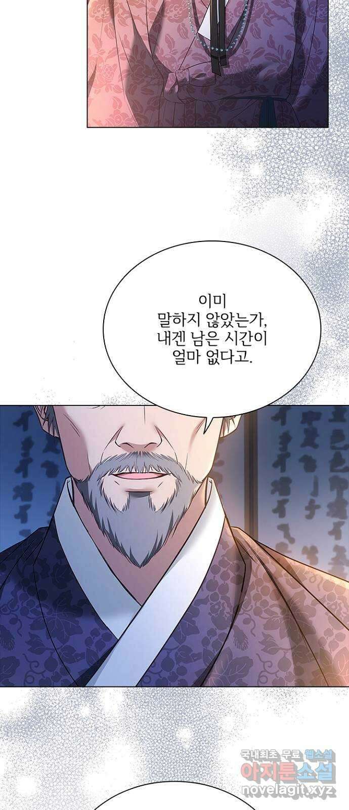 해시의 신루 75화 : 이곳을 떠나 57