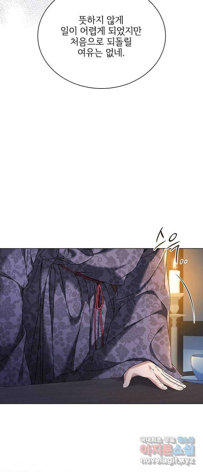 해시의 신루 75화 : 이곳을 떠나 58