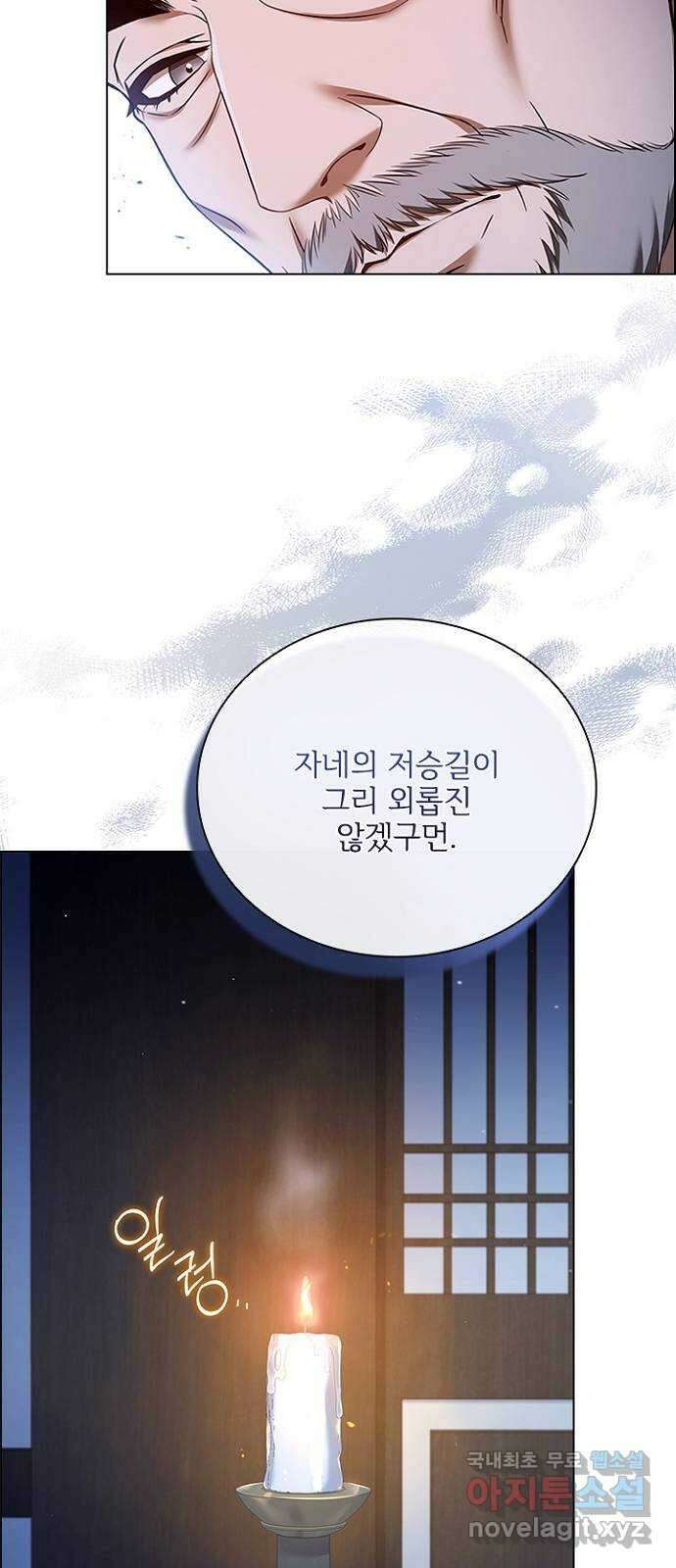 해시의 신루 75화 : 이곳을 떠나 60